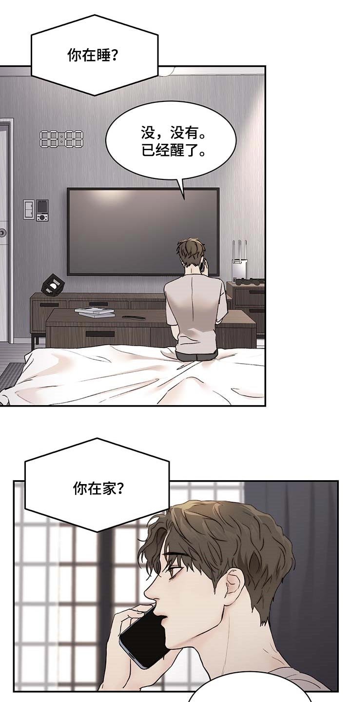 第31章：期待和不安