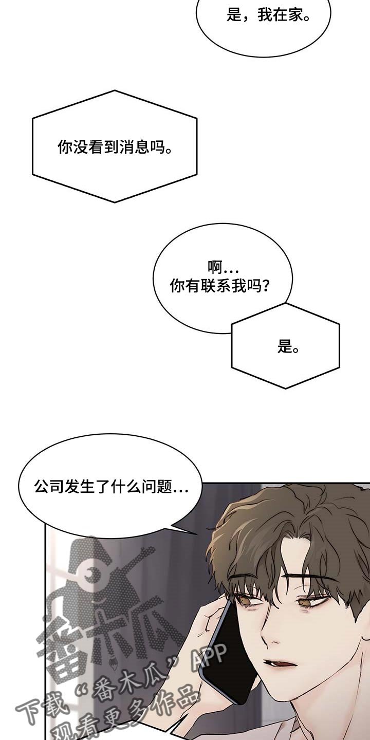 第31章：期待和不安