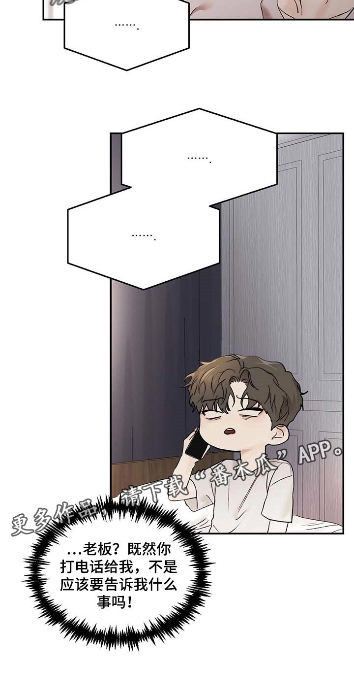 第31章：期待和不安