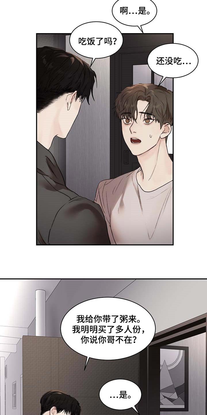 第32章：其他理由