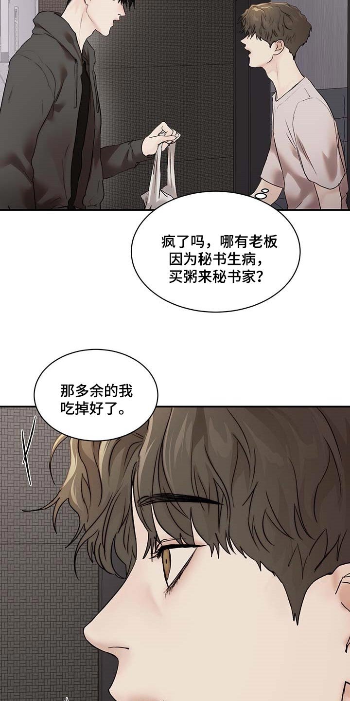 第32章：其他理由