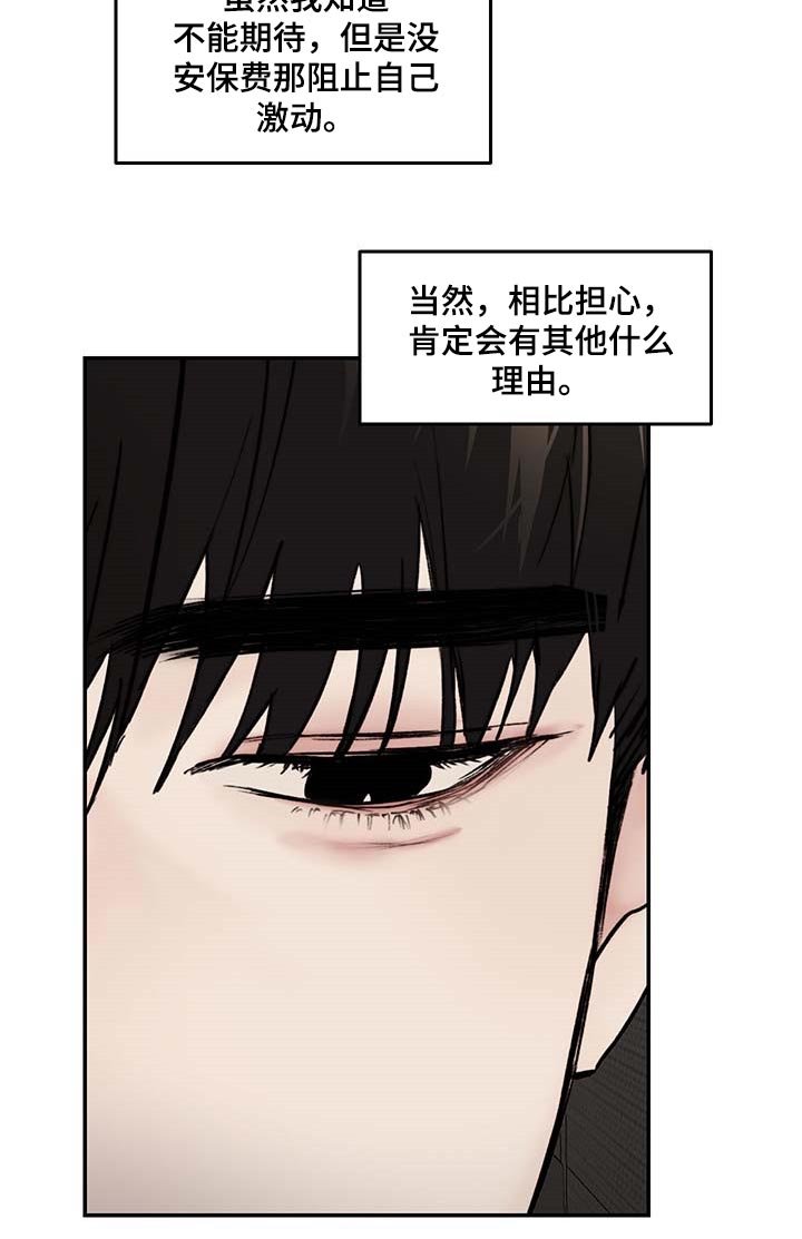 第32章：其他理由