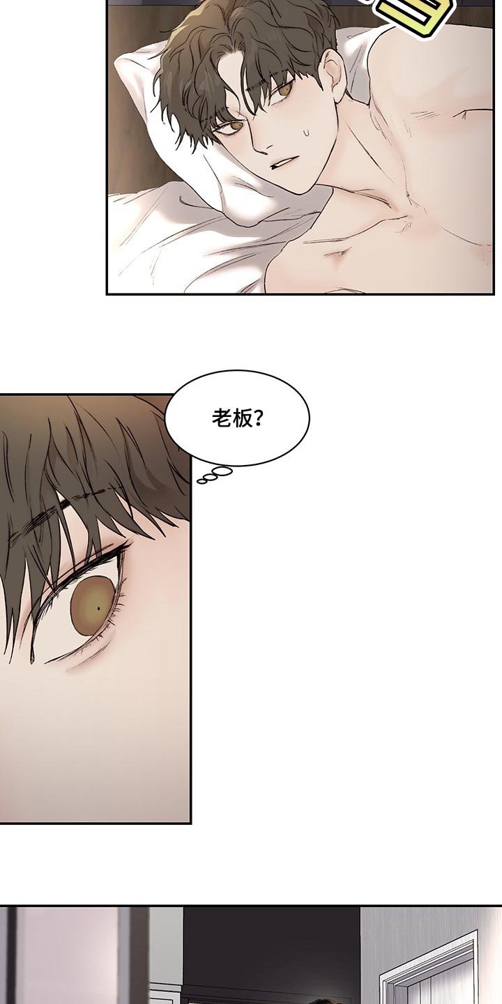 第33章：很可爱