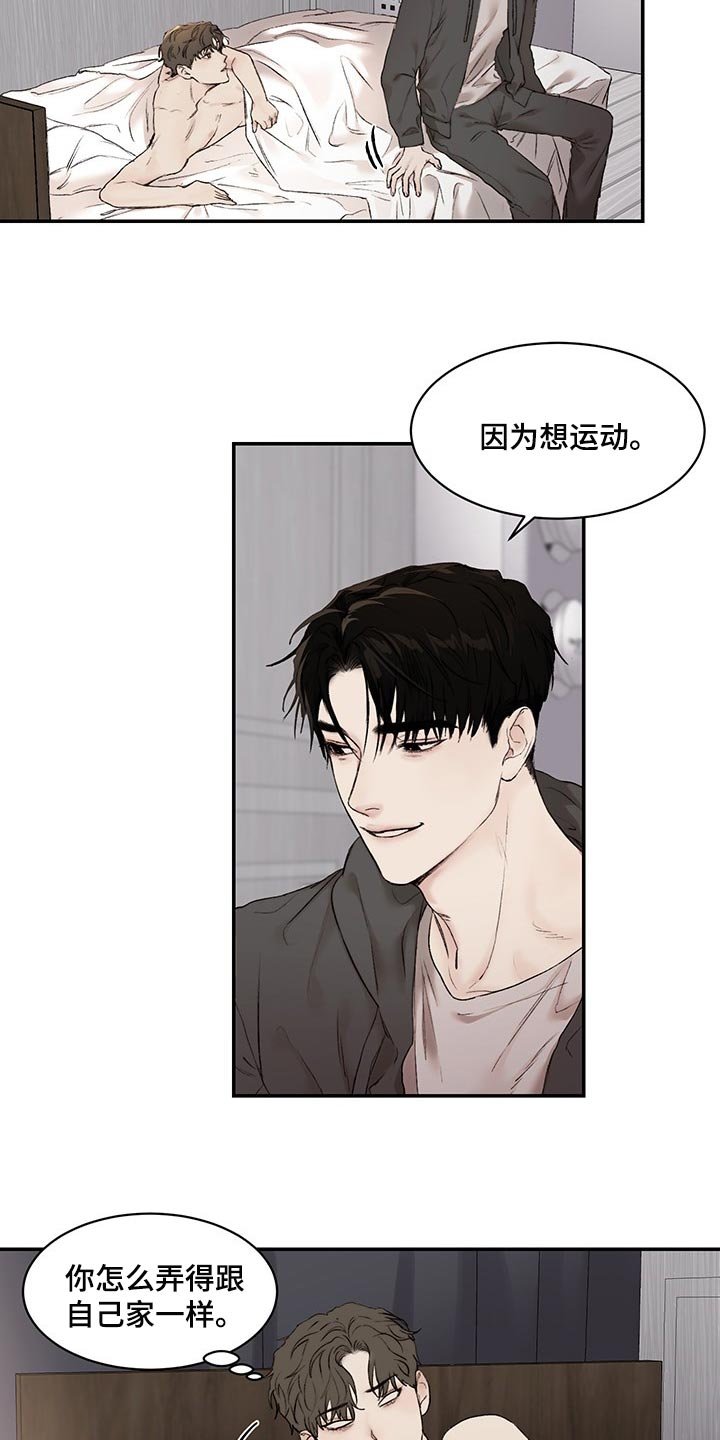 第33章：很可爱