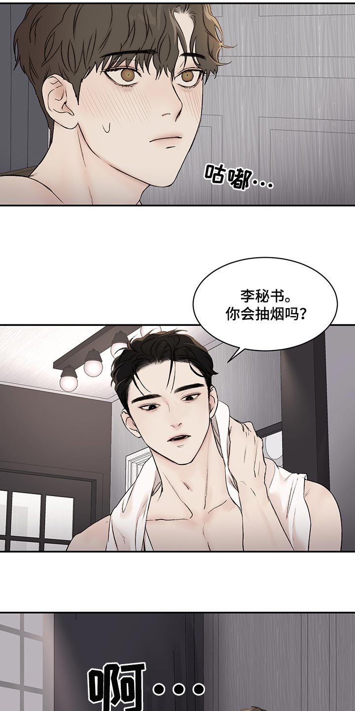 第33章：很可爱