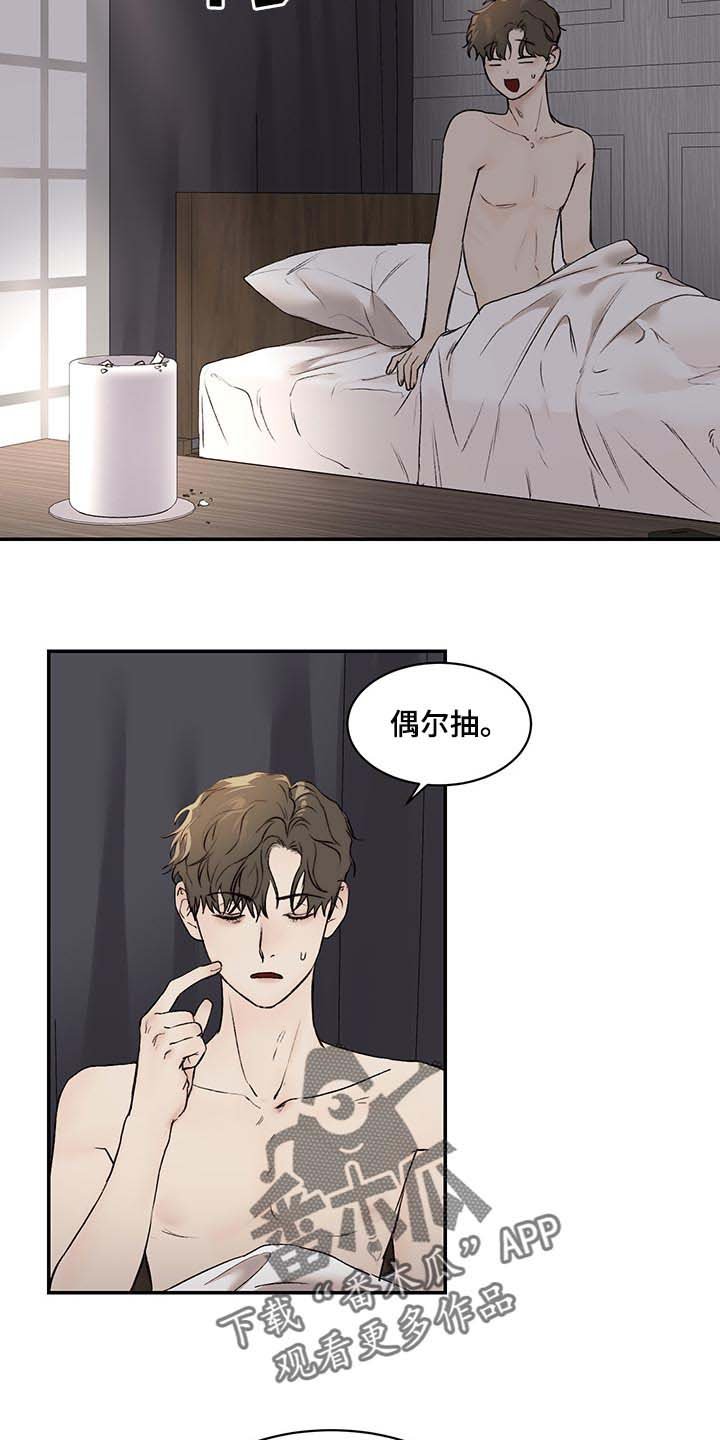 第33章：很可爱