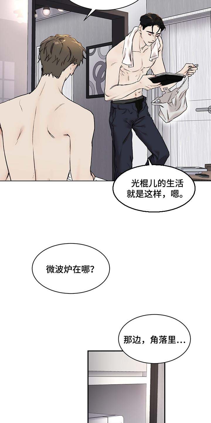 第33章：很可爱