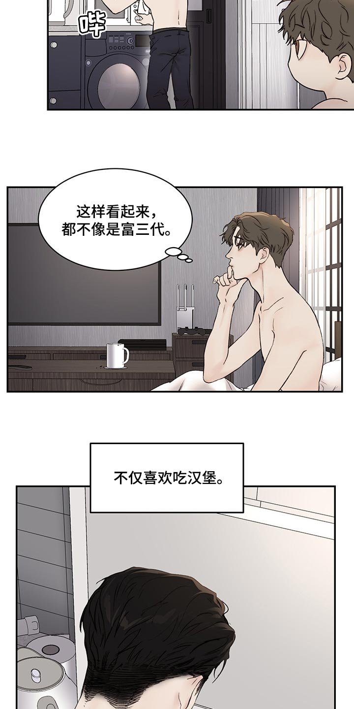 第33章：很可爱