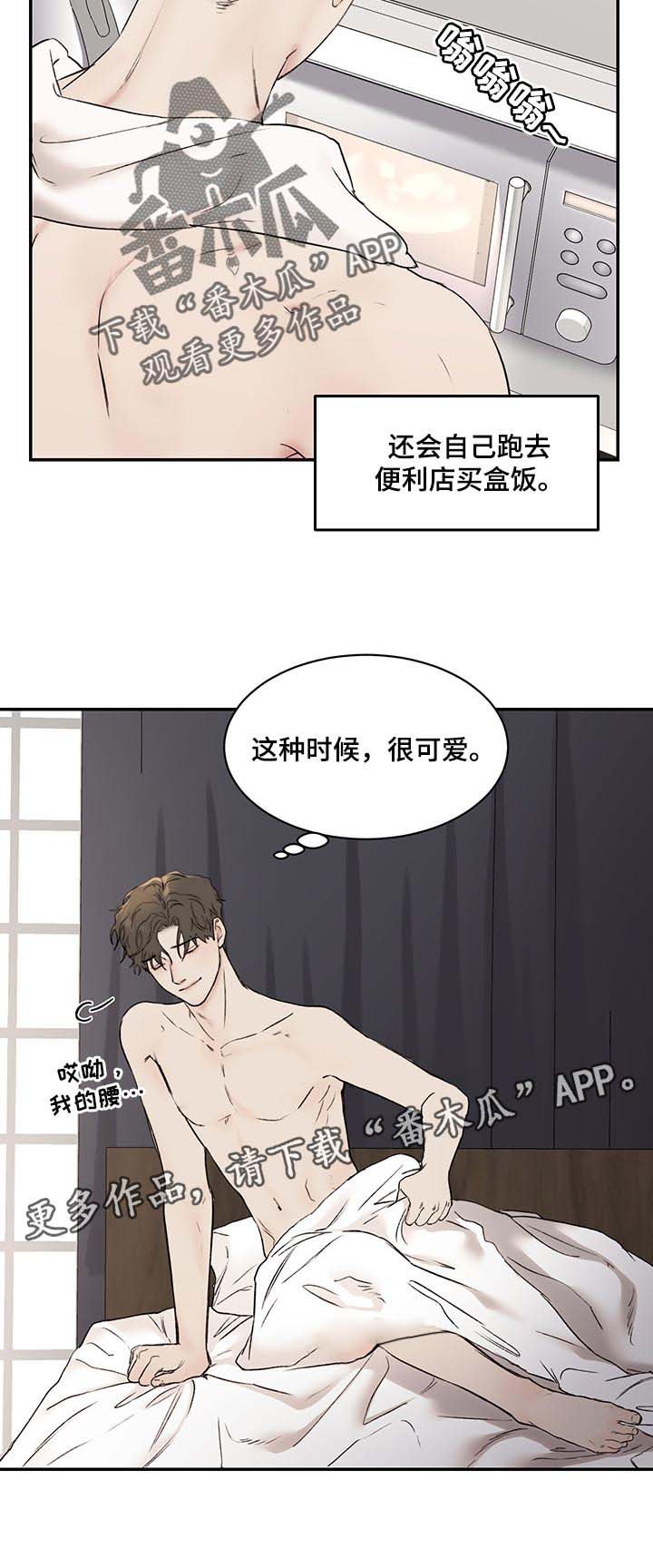 第33章：很可爱
