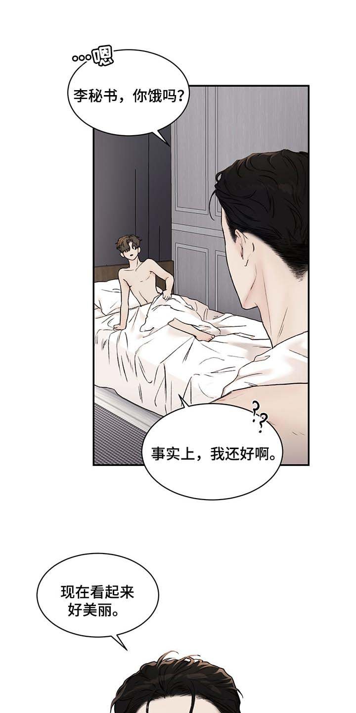 第34章：让你受苦的爱人