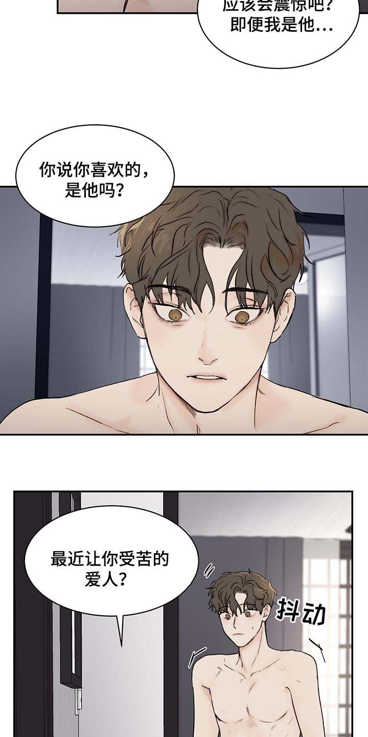 第34章：让你受苦的爱人
