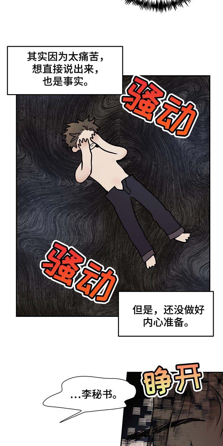 第35章：理解