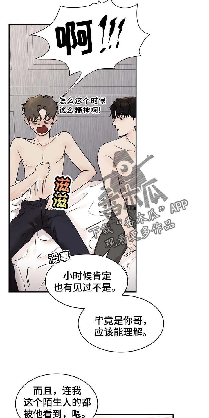 第35章：理解