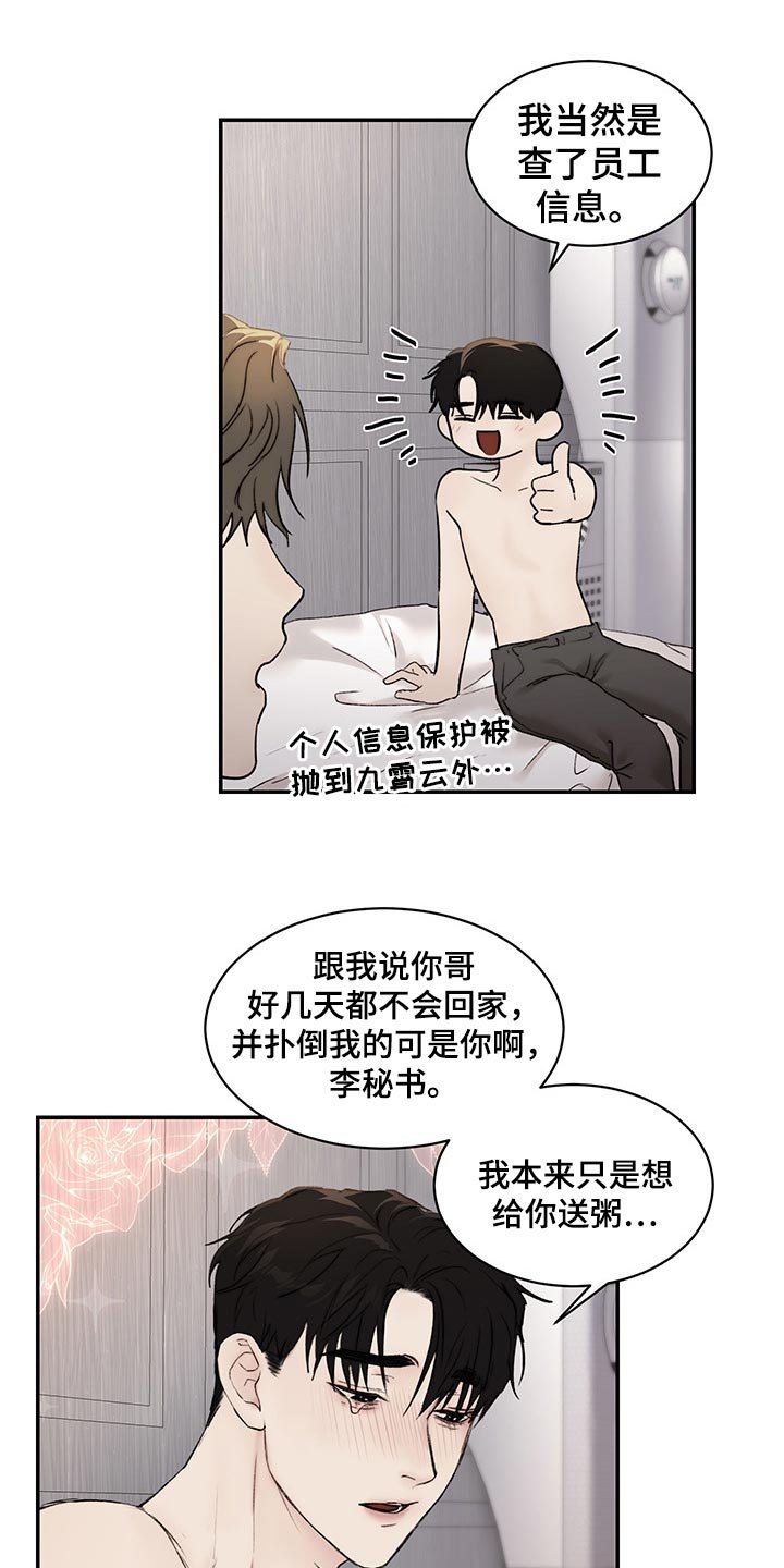 第35章：理解