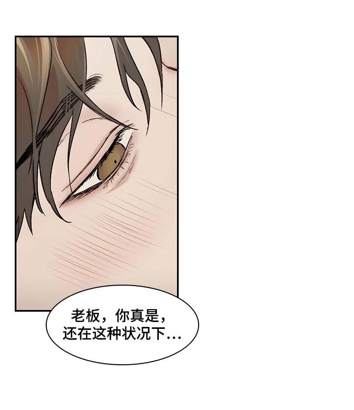 第36章：没听到