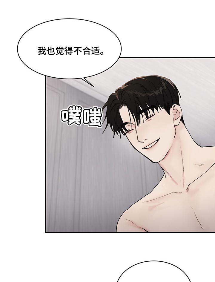 第36章：没听到