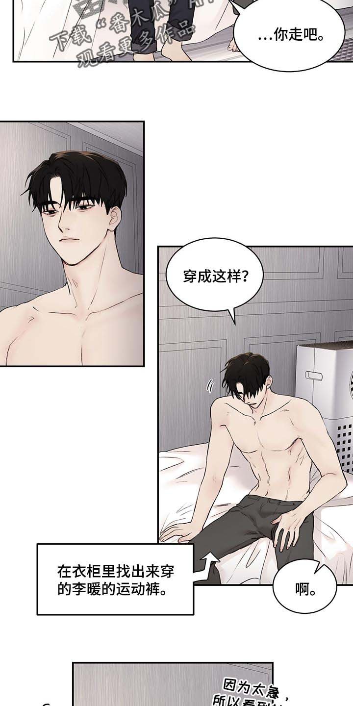 第36章：没听到
