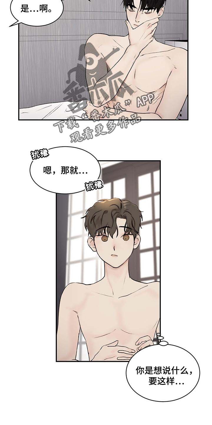 第36章：没听到