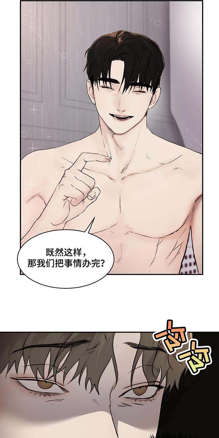第36章：没听到