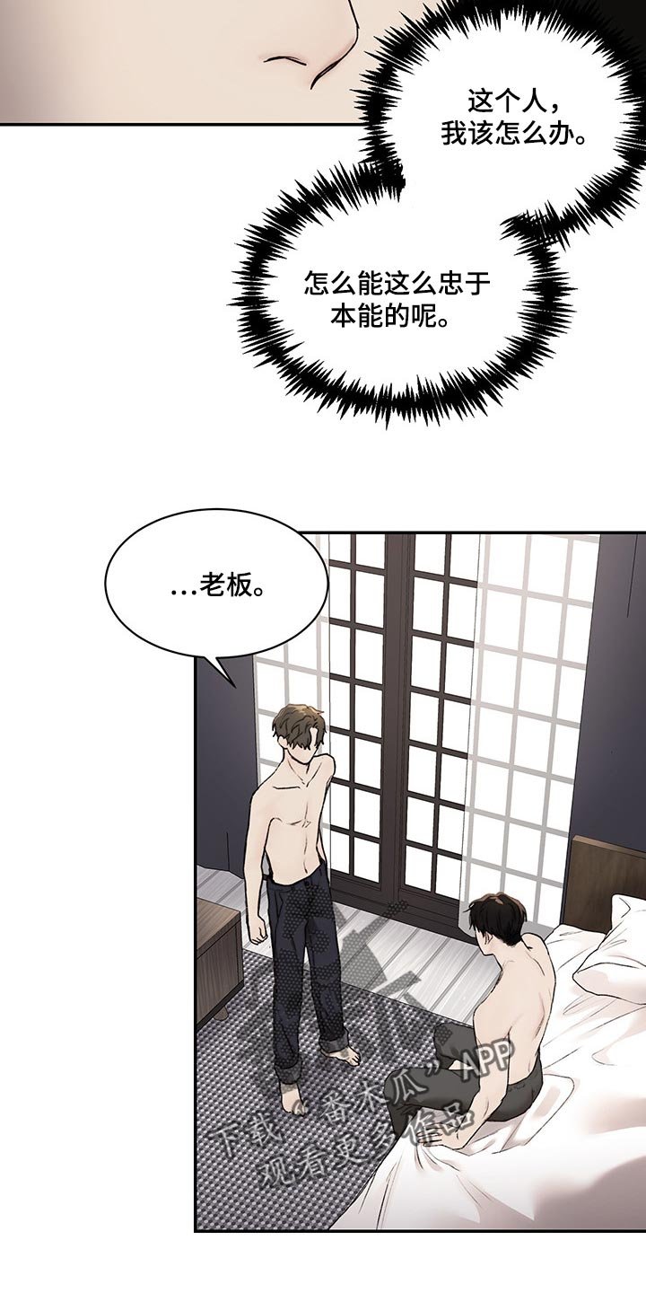 第36章：没听到