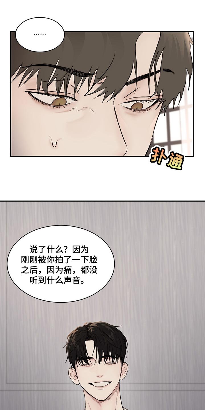 第36章：没听到