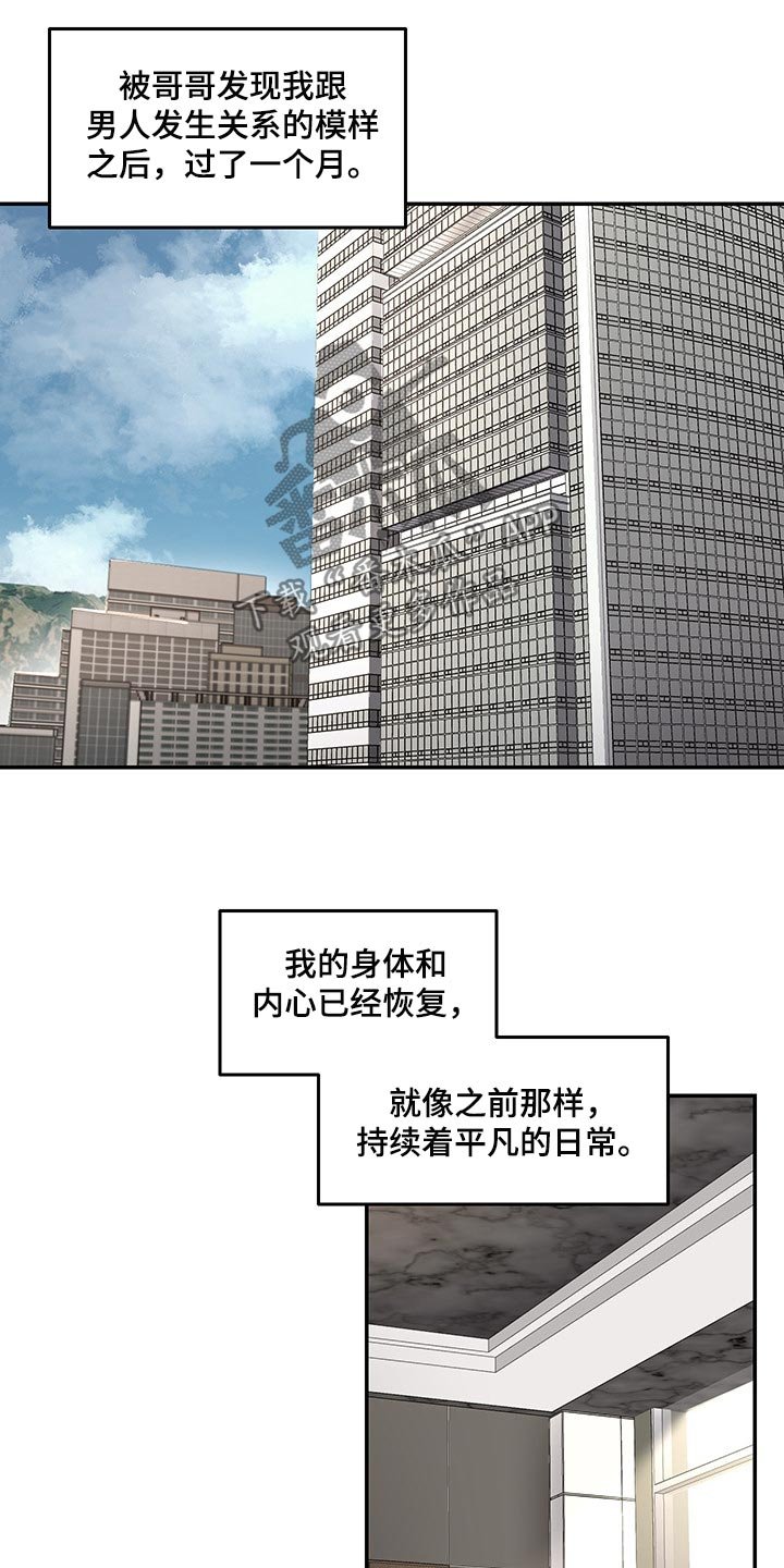 第37章：拜托了