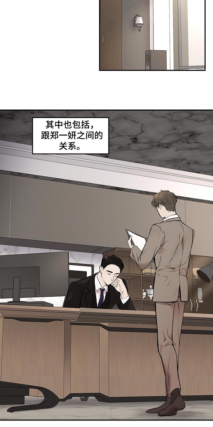 第37章：拜托了