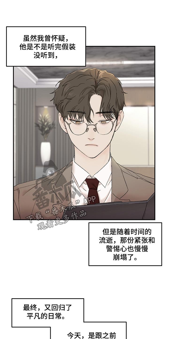 第37章：拜托了