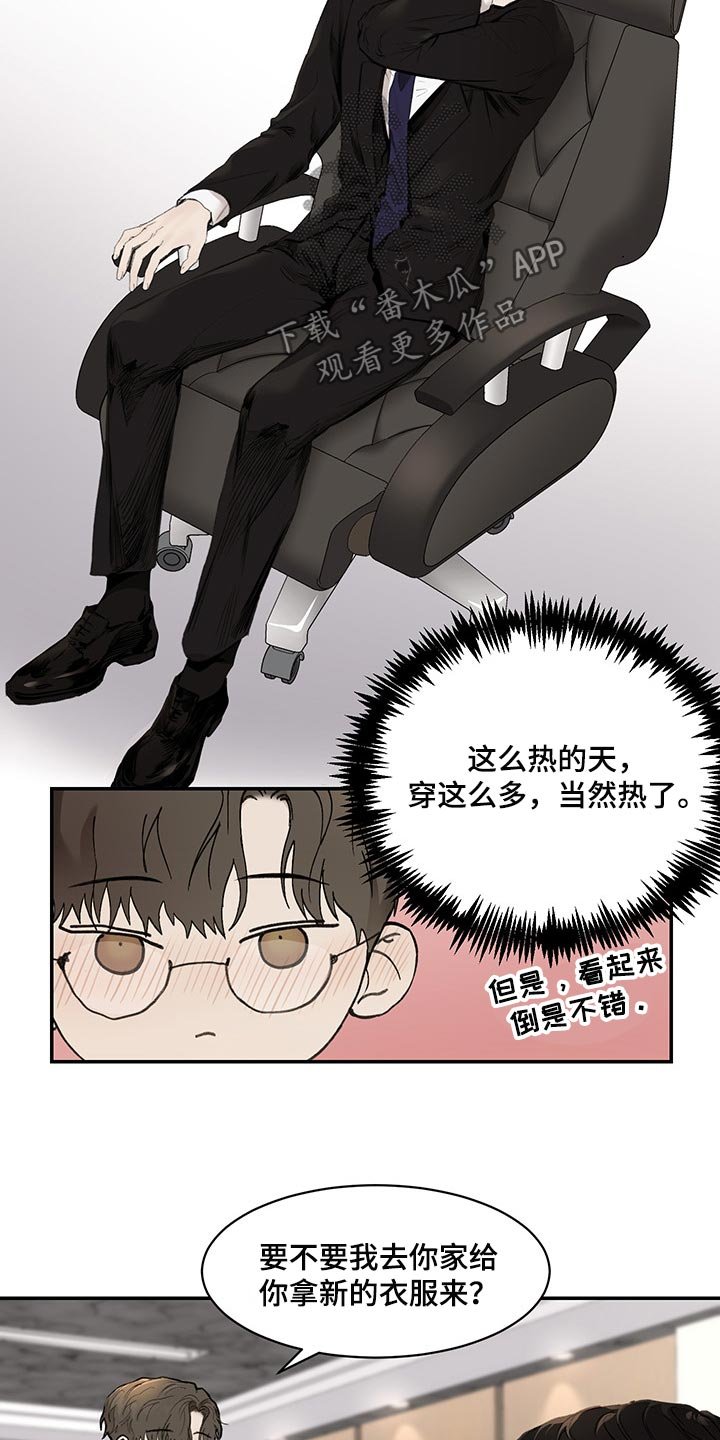 第37章：拜托了