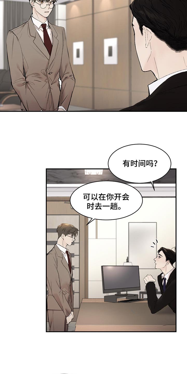 第37章：拜托了