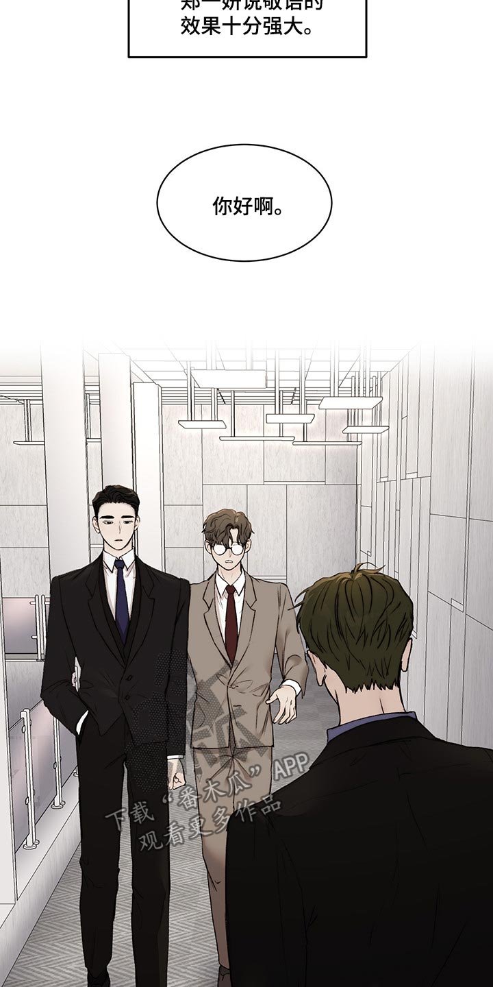 第37章：拜托了