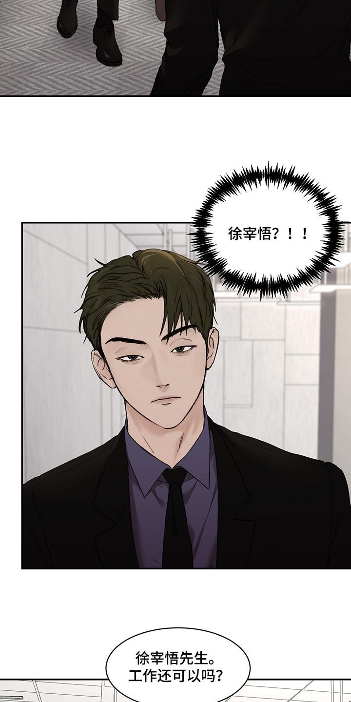 第37章：拜托了