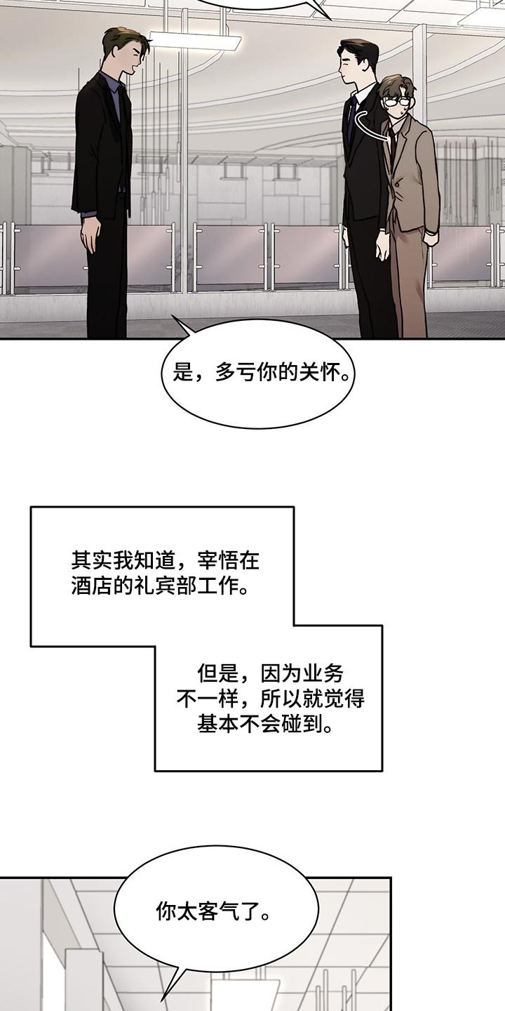 第37章：拜托了