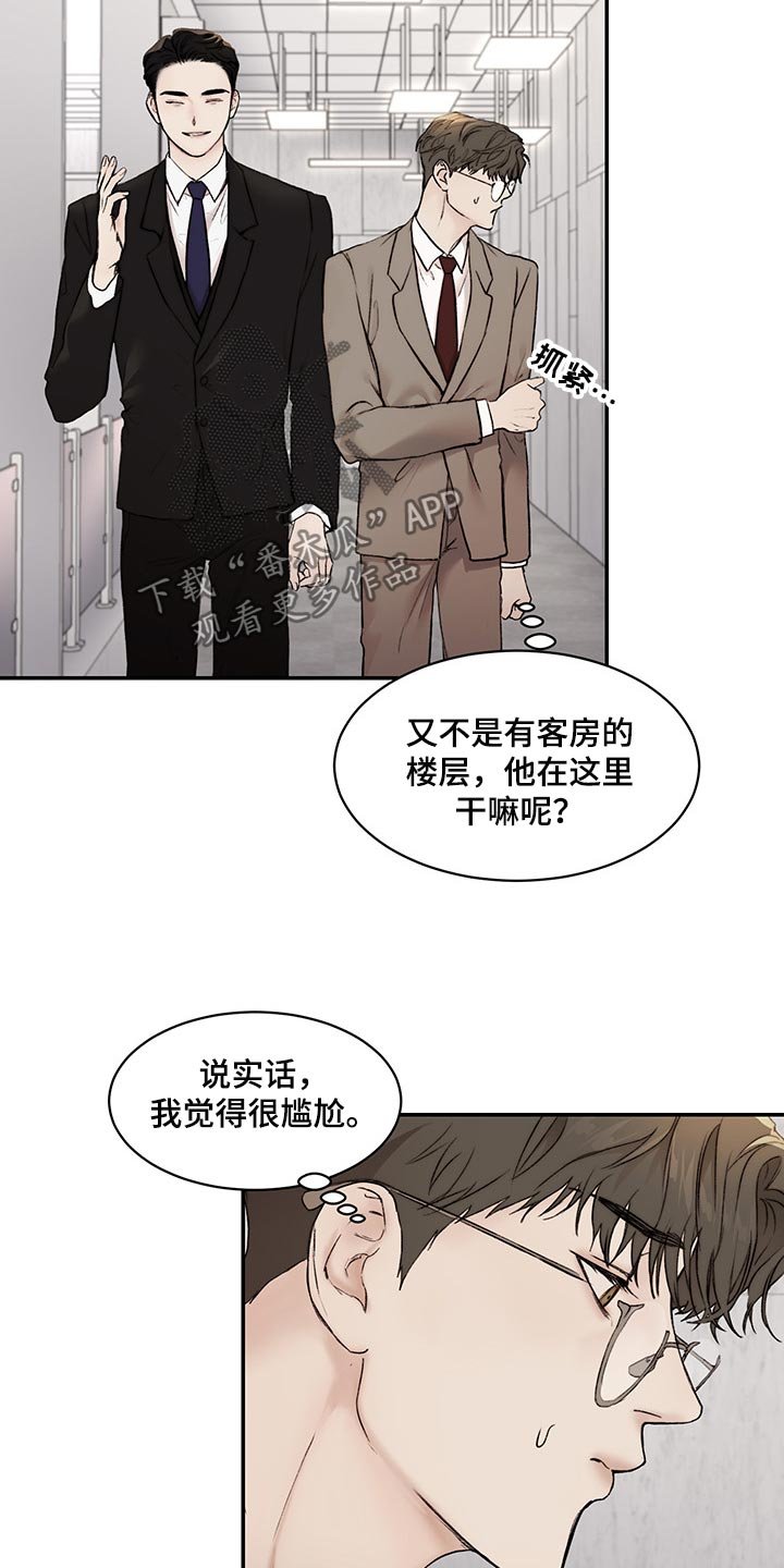 第37章：拜托了