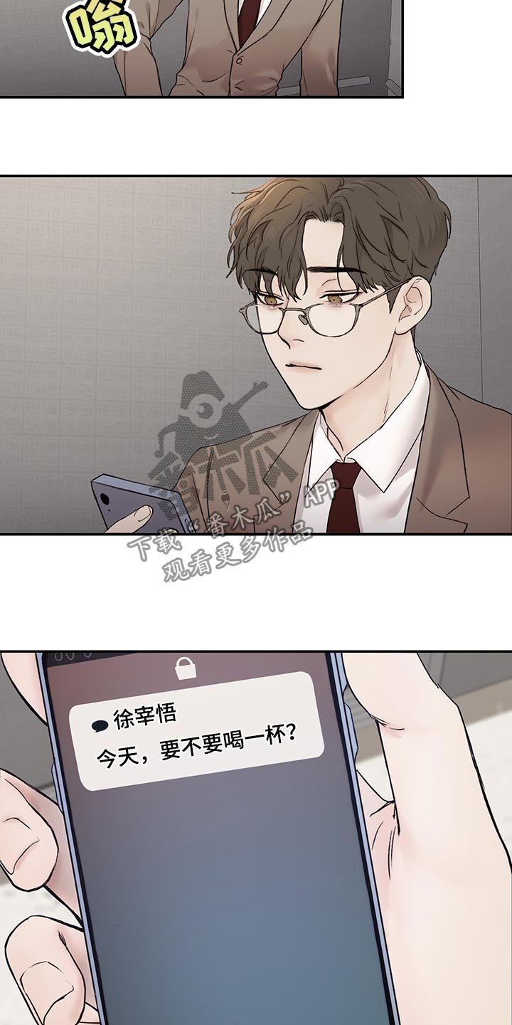 第37章：拜托了