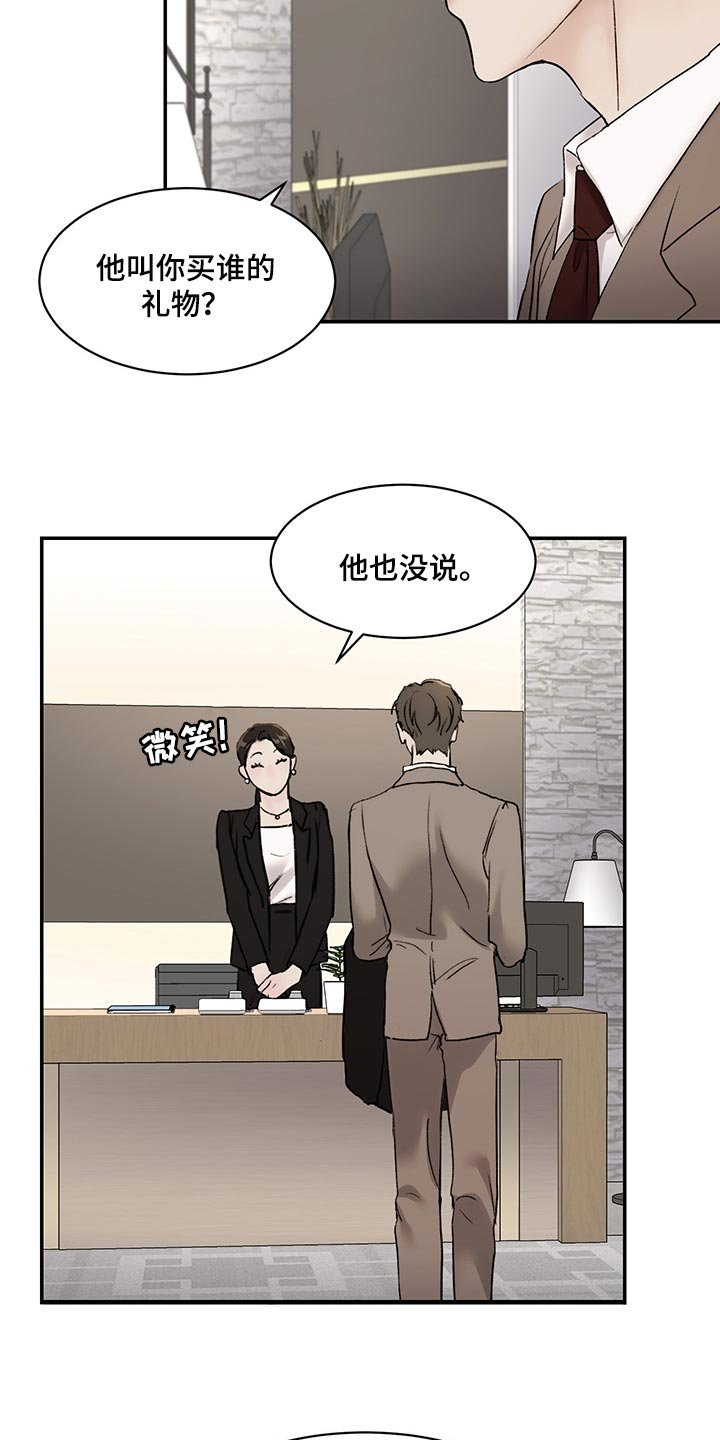 第38章：买礼物