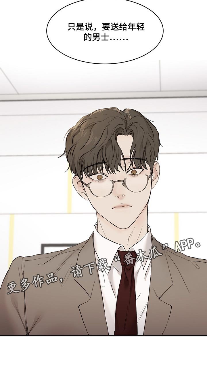 第38章：买礼物