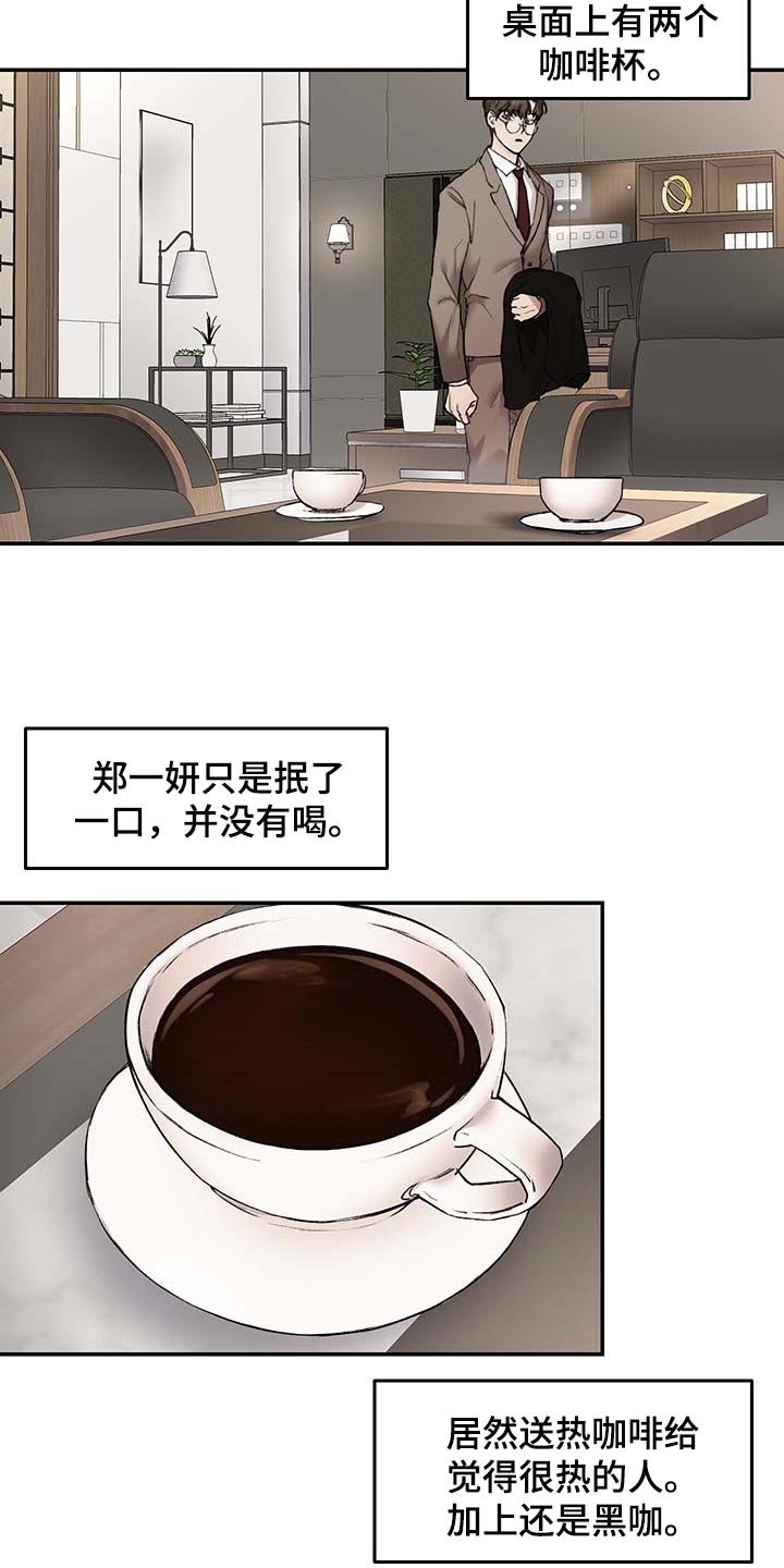 第39章：心烦意乱
