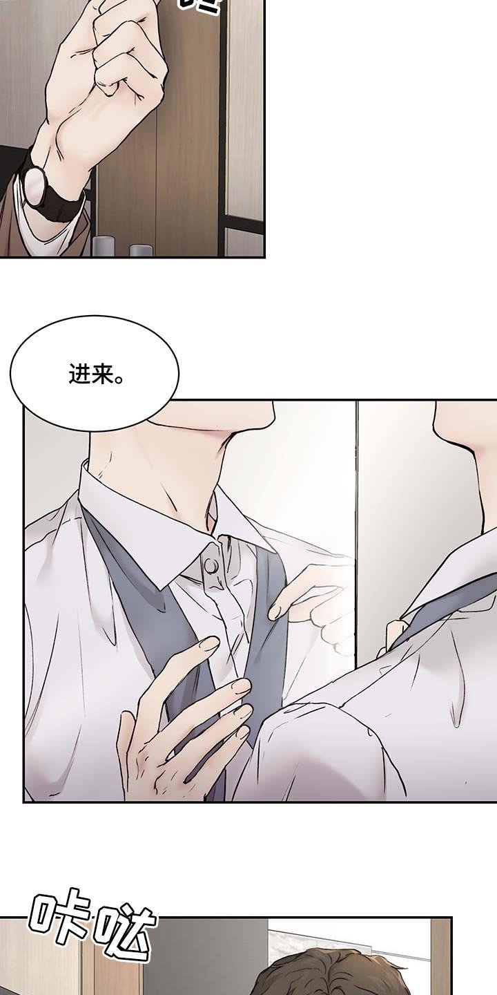 第39章：心烦意乱