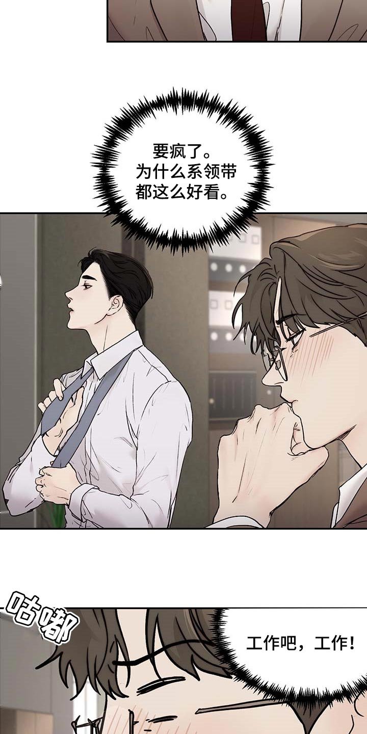 第39章：心烦意乱