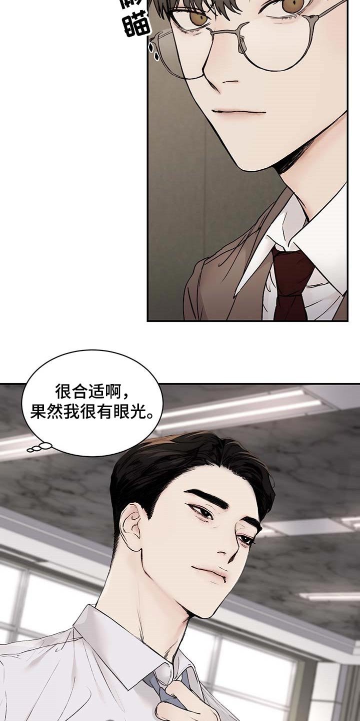 第39章：心烦意乱