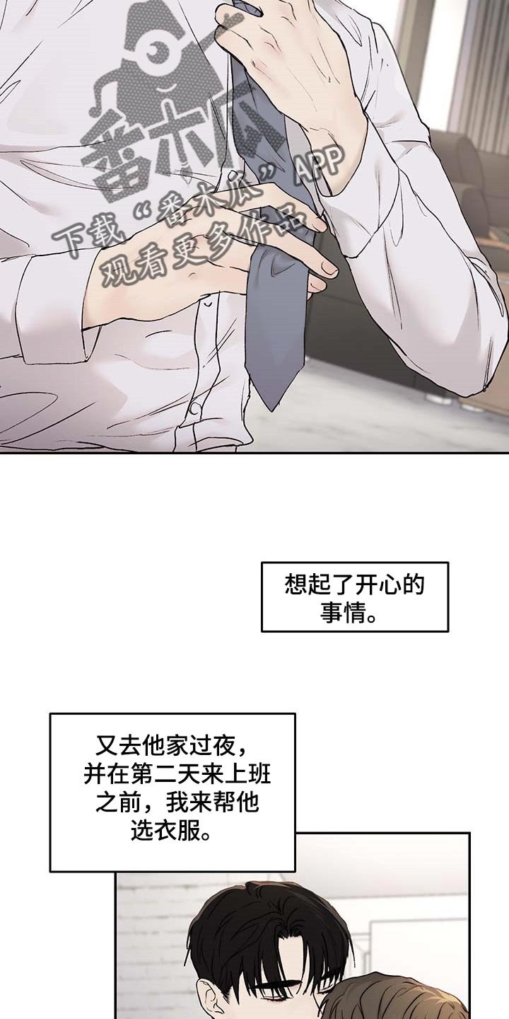 第39章：心烦意乱