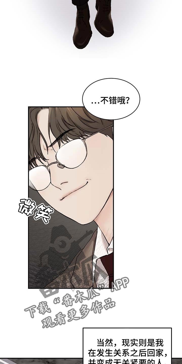 第39章：心烦意乱
