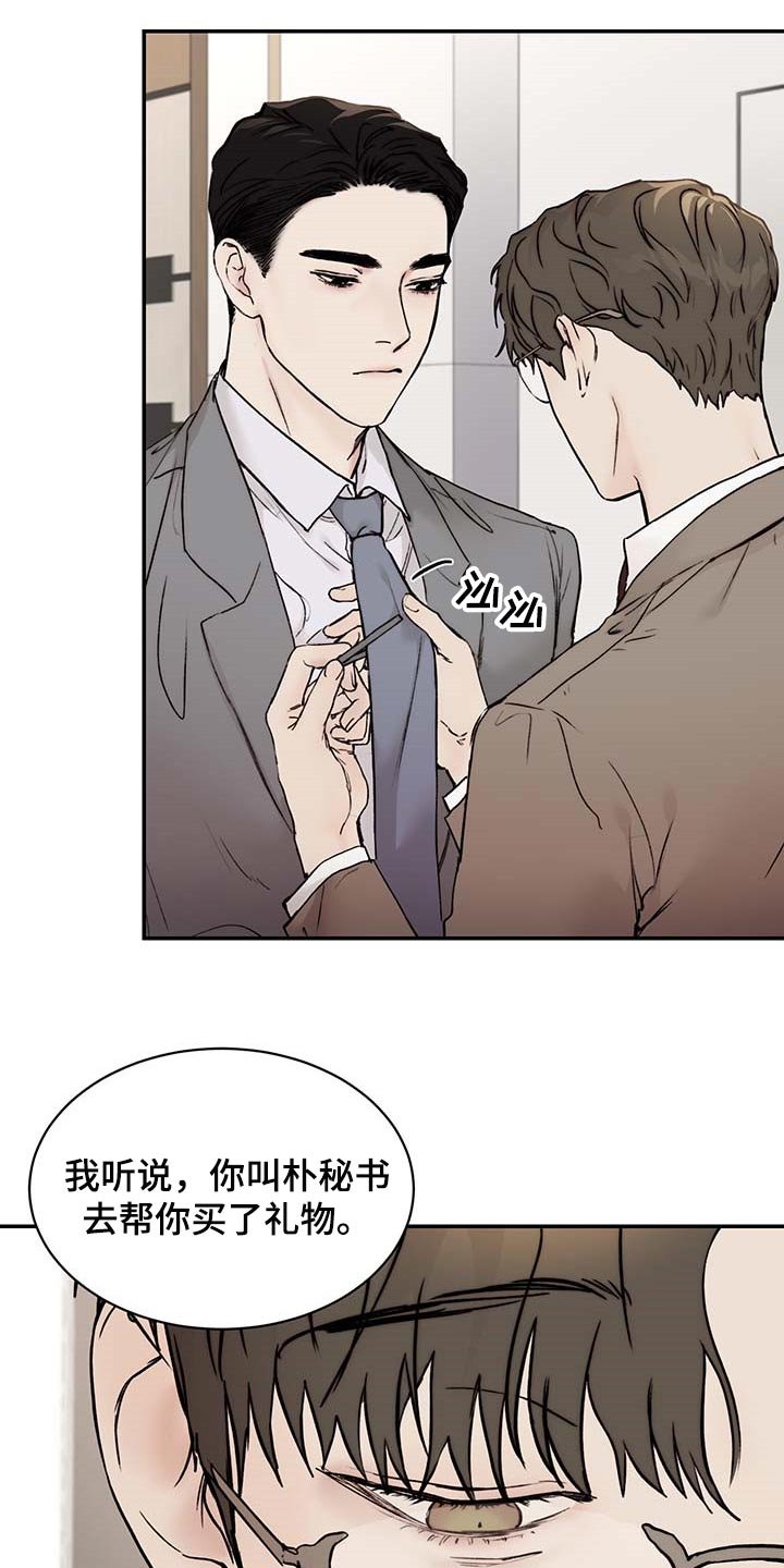 第39章：心烦意乱