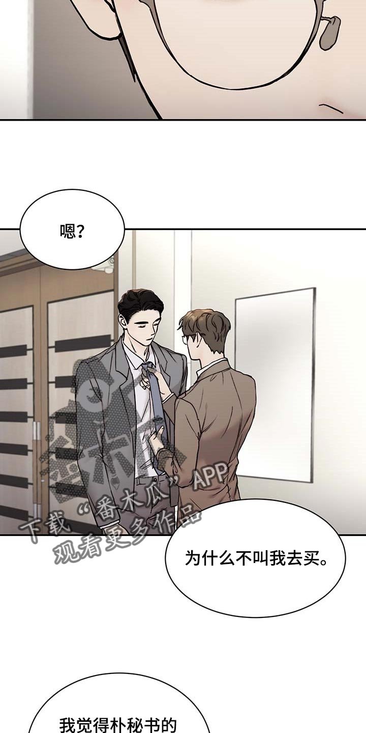 第39章：心烦意乱