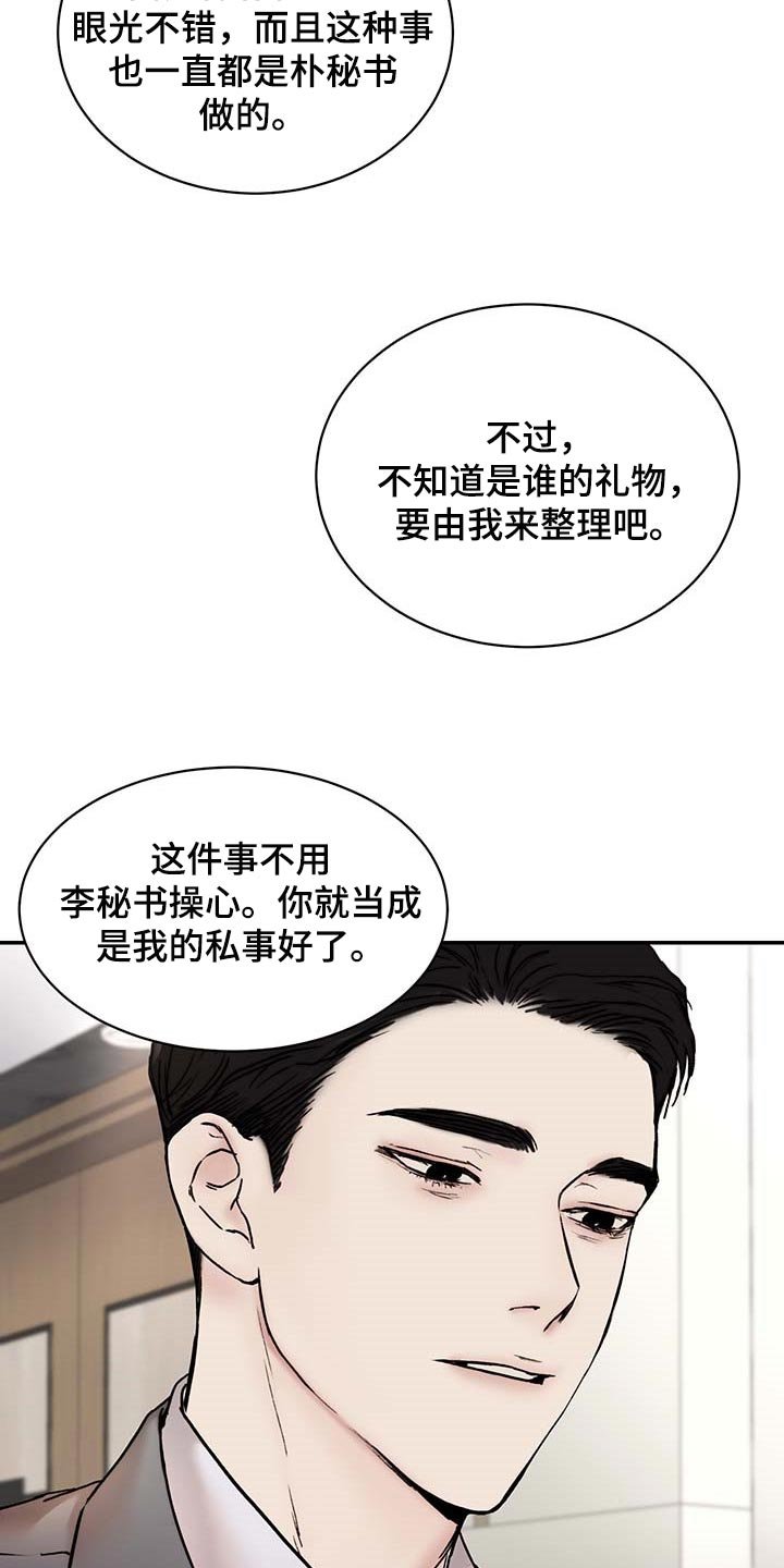 第39章：心烦意乱