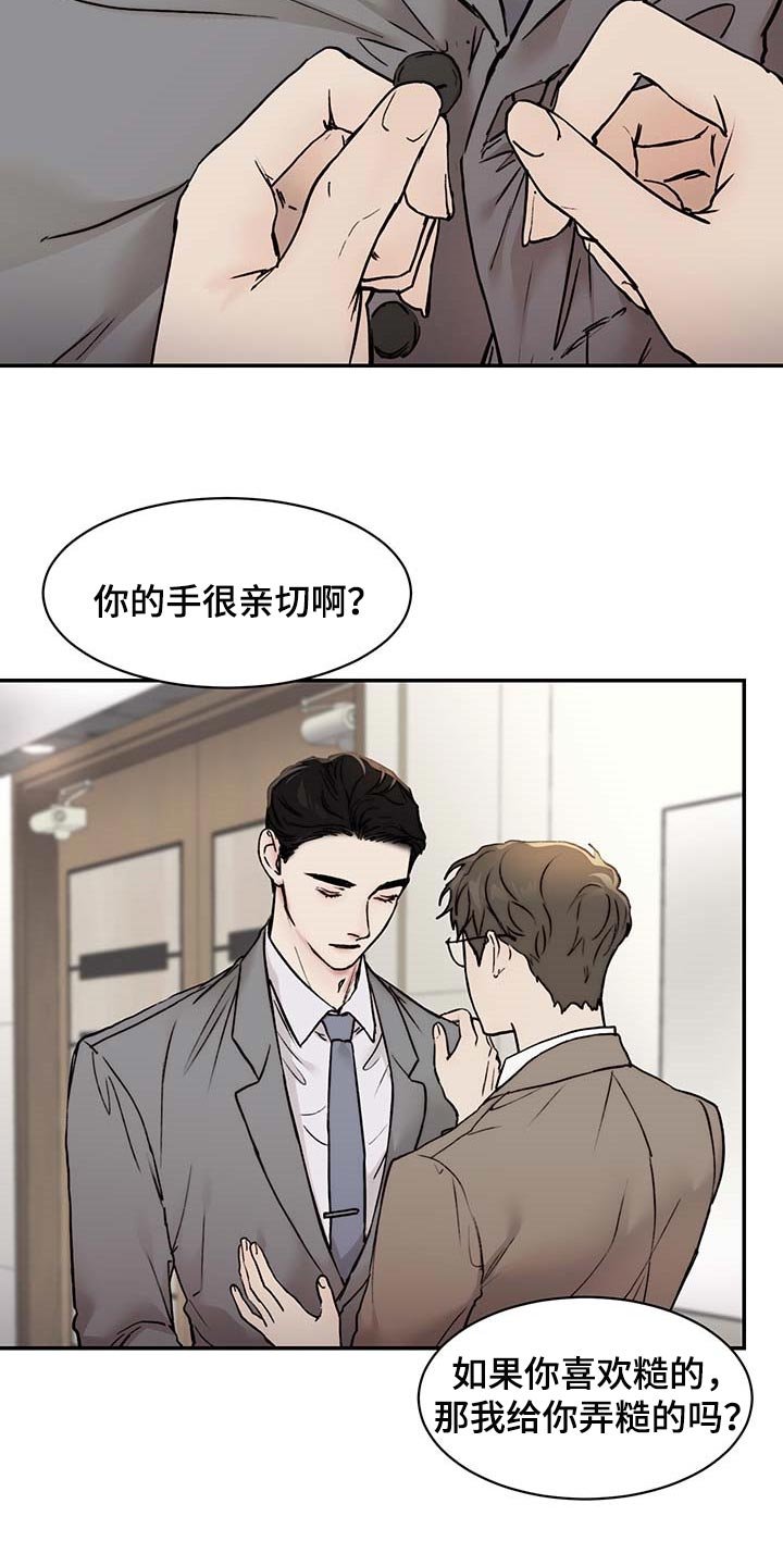 第39章：心烦意乱