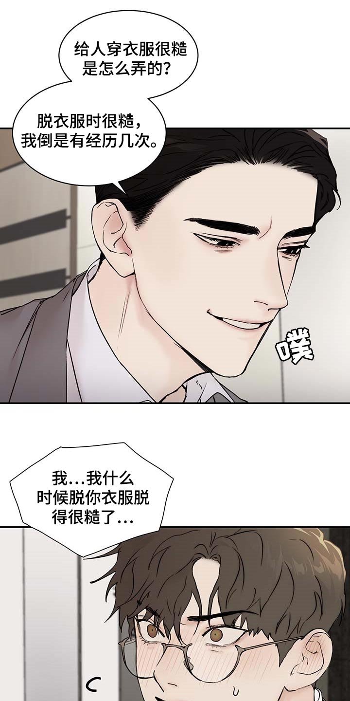 第39章：心烦意乱