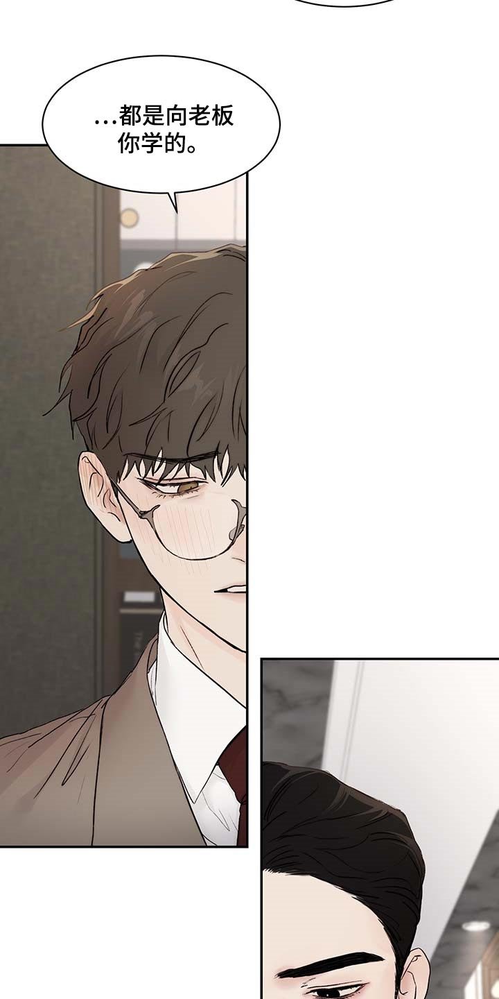 第39章：心烦意乱