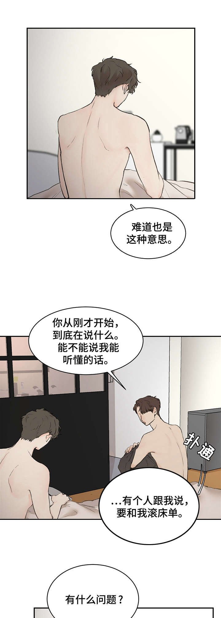 第4章：引诱
